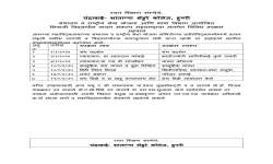 व्याख्यान: प्रा शांताराम कांबळे