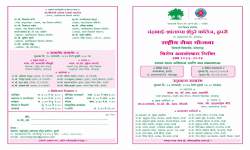 Invitation Card of NSS Special Camp 2023-24