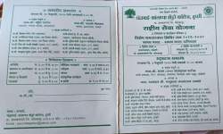 Invitation Card of Special NSS Camp